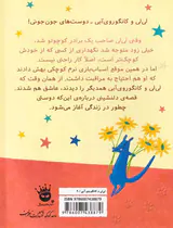اولین بار که دیدمت کانگوروی آبی